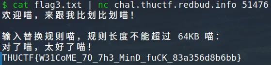 flag3 喵