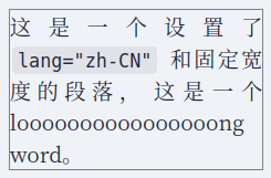上面的 lang 设为 zh-CN 的段落在 Firefox 109 中的渲染效果