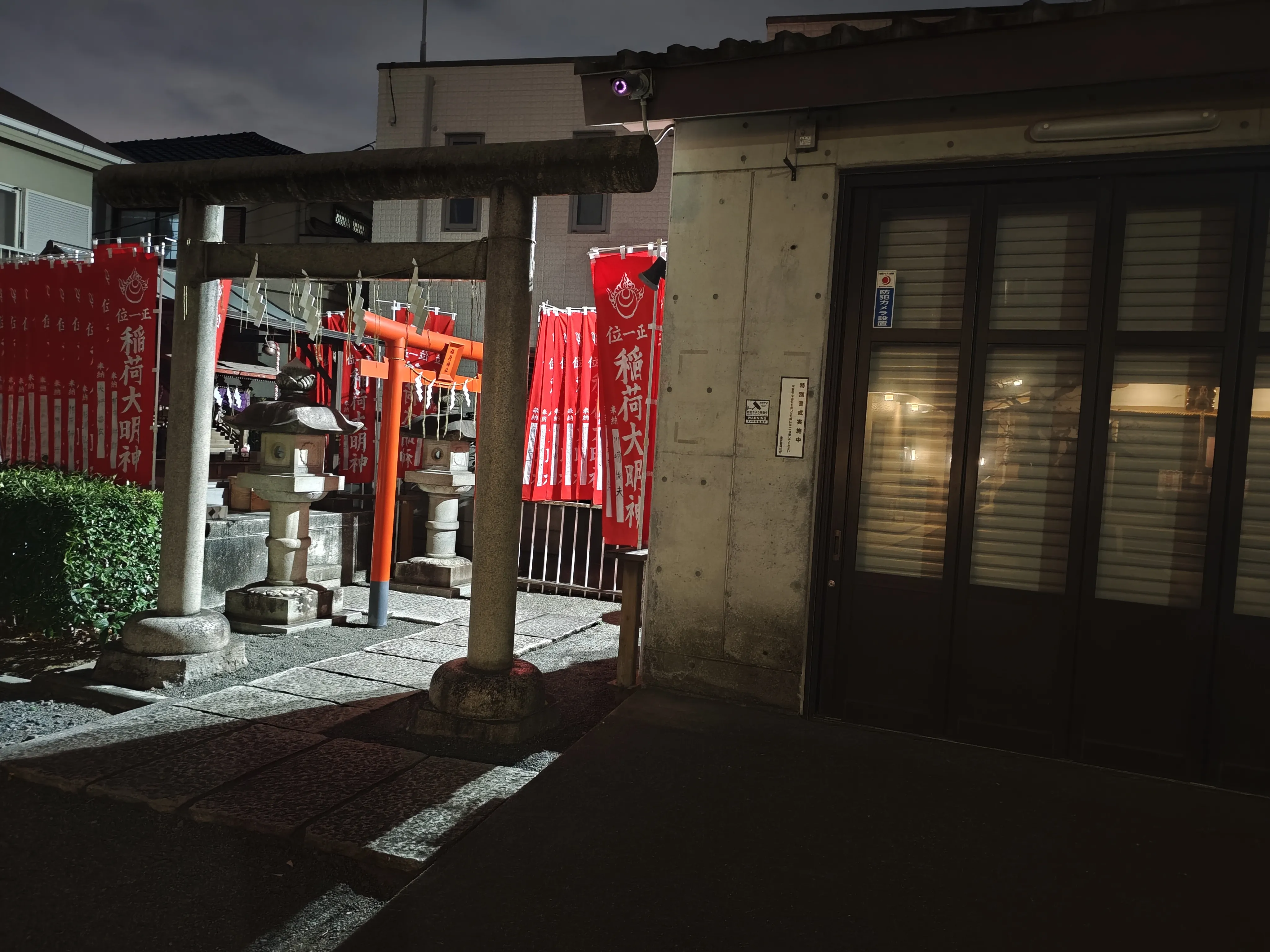 稳田神社